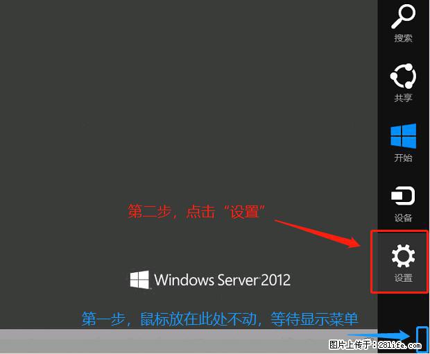 如何修改 Windows 2012 R2 远程桌面控制密码？ - 生活百科 - 马鞍山生活社区 - 马鞍山28生活网 mas.28life.com