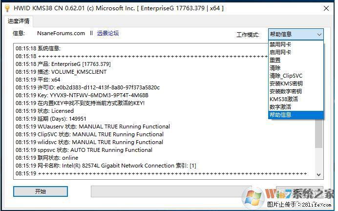 Win10企业版、专业版激活工具 - 生活百科 - 马鞍山生活社区 - 马鞍山28生活网 mas.28life.com