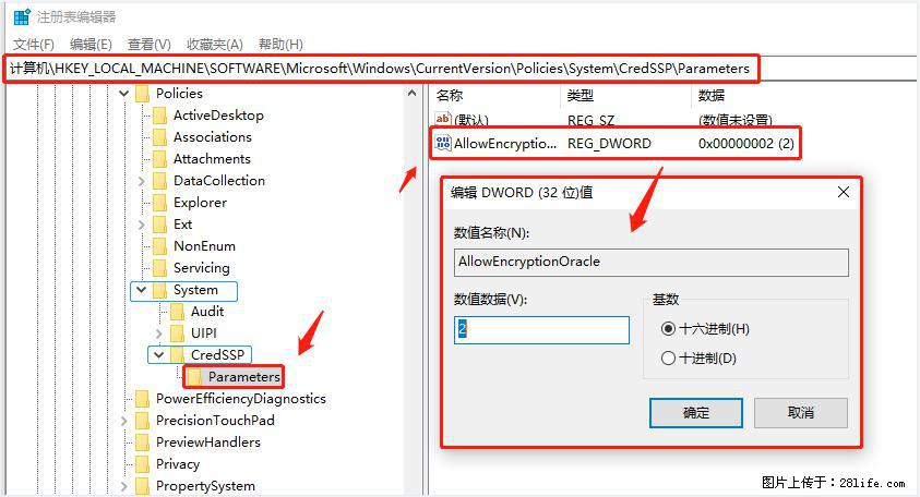远程桌面连接,出现“身份验证错误,要求的函数不受支持“,解决方案 - 生活百科 - 马鞍山生活社区 - 马鞍山28生活网 mas.28life.com