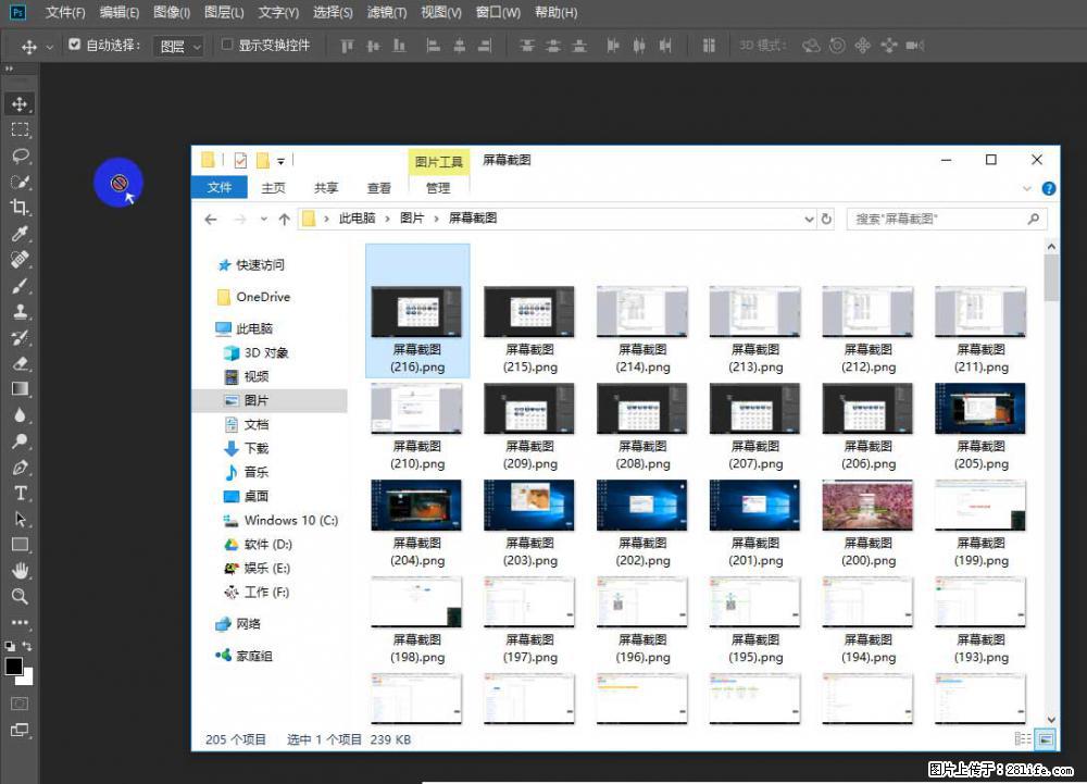 Photoshop不能直接拖拽打开图片的解决办法 - 生活百科 - 马鞍山生活社区 - 马鞍山28生活网 mas.28life.com