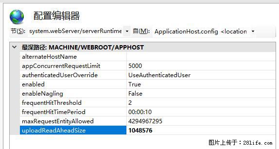 IIS7上传大文件报错：未显示页面，因为请求实体过大，HPPT状态码为413错误。 - 生活百科 - 马鞍山生活社区 - 马鞍山28生活网 mas.28life.com