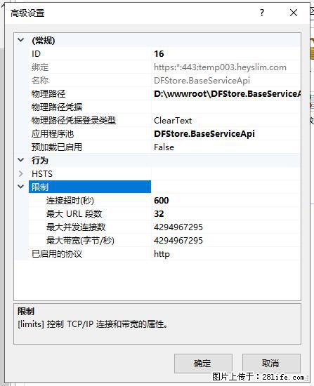 IIS7上传大文件报错：未显示页面，因为请求实体过大，HPPT状态码为413错误。 - 生活百科 - 马鞍山生活社区 - 马鞍山28生活网 mas.28life.com