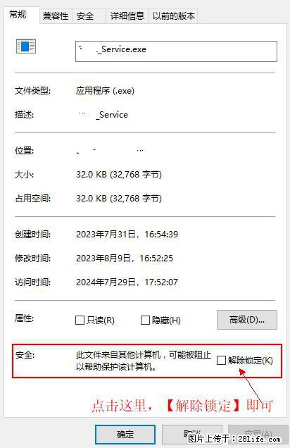 在初始化安装时发生异常：system.IO.fileloadexception：未能加载文件或程序集 - 生活百科 - 马鞍山生活社区 - 马鞍山28生活网 mas.28life.com
