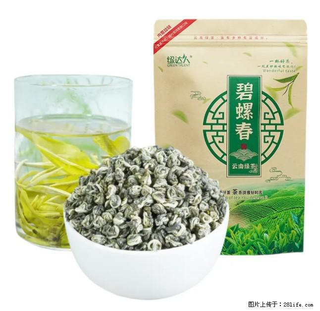 碧螺春茶的功效与作用：减肥、提神醒脑 - 美食天地 - 马鞍山生活社区 - 马鞍山28生活网 mas.28life.com