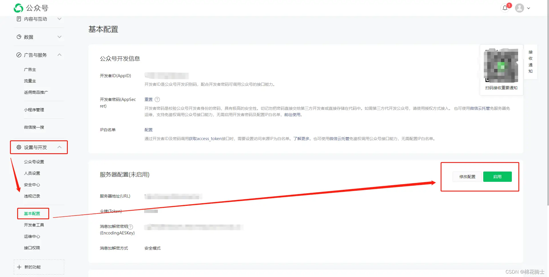 微信公众号自定义菜单如何与服务器配置同时启用 - 生活百科 - 马鞍山生活社区 - 马鞍山28生活网 mas.28life.com