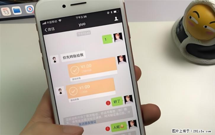 微信转账记得加一个动作,帮你拿到有法律效力的凭证!很多人不知道 - 生活百科 - 马鞍山生活社区 - 马鞍山28生活网 mas.28life.com