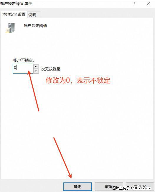 阿里云远程连接云服务器,老是提示“为安全考虑,已锁定该用户帐户”解决方案 - 生活百科 - 马鞍山生活社区 - 马鞍山28生活网 mas.28life.com