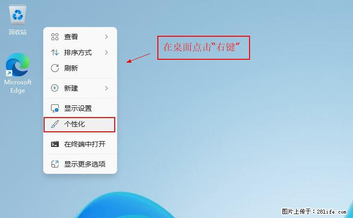Windows server 2025 如何显示桌面图标？ - 生活百科 - 马鞍山生活社区 - 马鞍山28生活网 mas.28life.com