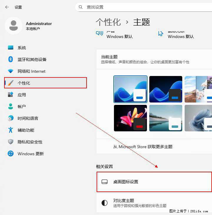Windows server 2025 如何显示桌面图标？ - 生活百科 - 马鞍山生活社区 - 马鞍山28生活网 mas.28life.com