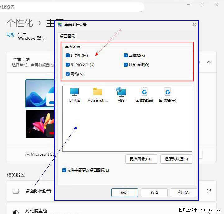 Windows server 2025 如何显示桌面图标？ - 生活百科 - 马鞍山生活社区 - 马鞍山28生活网 mas.28life.com
