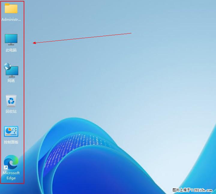 Windows server 2025 如何显示桌面图标？ - 生活百科 - 马鞍山生活社区 - 马鞍山28生活网 mas.28life.com