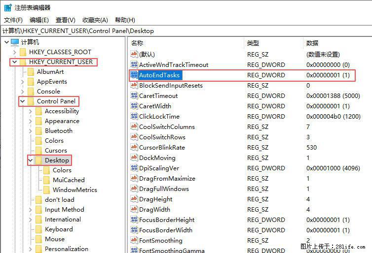 电脑windows10如何设置关机时自动结束任务快速关机 - 生活百科 - 马鞍山生活社区 - 马鞍山28生活网 mas.28life.com