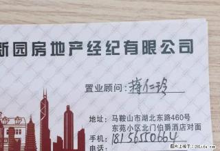 花山美居写字楼出租。 - 马鞍山28生活网 mas.28life.com