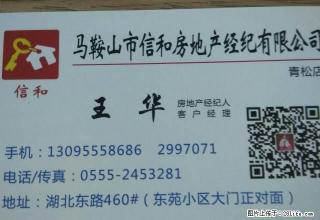 王家山小学对面杏花村三室一厅设施齐全，拎包入住，地段繁华。 - 马鞍山28生活网 mas.28life.com