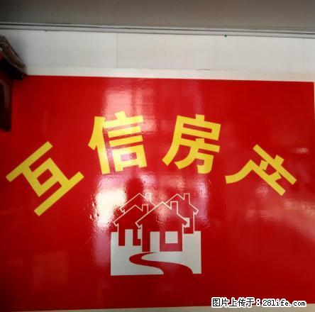 雨山山南小区2楼,生活方便。 - 房屋出租 - 房屋租售 - 马鞍山分类信息 - 马鞍山28生活网 mas.28life.com