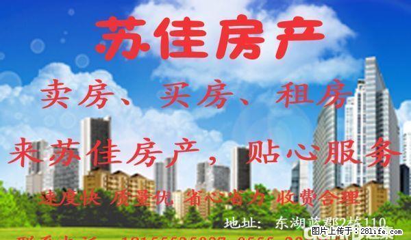 映翠景苑,82平米,简单装修。 - 房屋出租 - 房屋租售 - 马鞍山分类信息 - 马鞍山28生活网 mas.28life.com