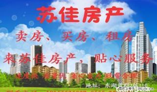 映翠景苑，82平米，简单装修。 - 马鞍山28生活网 mas.28life.com