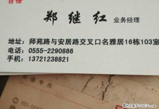 深业华府1层毛坯房，600一月 - 马鞍山28生活网 mas.28life.com