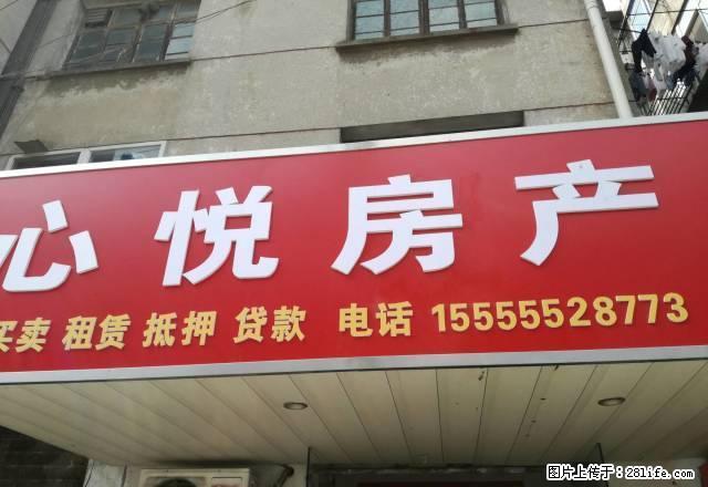 人民新村师范附小旁,三室一厅的房子一楼有个大院子 - 房屋出租 - 房屋租售 - 马鞍山分类信息 - 马鞍山28生活网 mas.28life.com