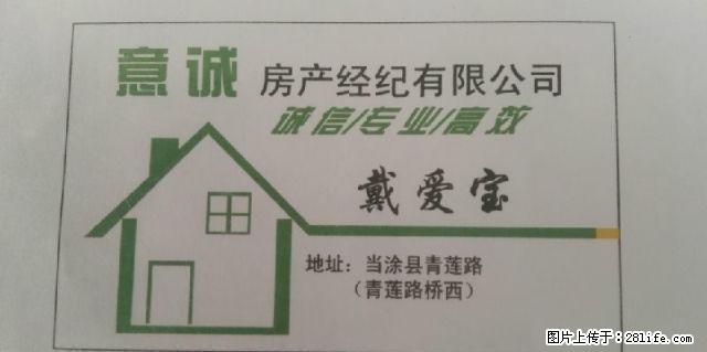 当涂东营一村 2室1厅87平米 中等装修 年付 - 房屋出租 - 房屋租售 - 马鞍山分类信息 - 马鞍山28生活网 mas.28life.com