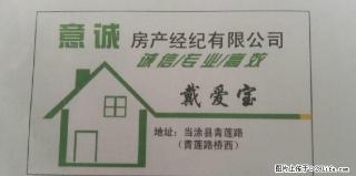 当涂东营一村 2室1厅87平米 中等装修 年付 - 马鞍山28生活网 mas.28life.com