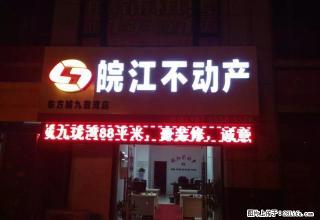 东方城九珑湾新空毛坯房诚意出租 - 马鞍山28生活网 mas.28life.com