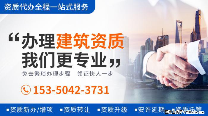 建筑资质转让需要注意的问题 - 娱乐八卦 - 马鞍山生活社区 - 马鞍山28生活网 mas.28life.com