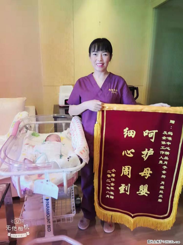 上海高端月子会所招新手月嫂,零基础带教,包吃住 - 职场交流 - 马鞍山生活社区 - 马鞍山28生活网 mas.28life.com