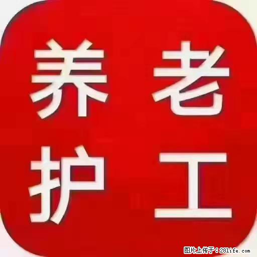 上海国企养老院,星级酒店环境,招聘养老护工 - 职场交流 - 马鞍山生活社区 - 马鞍山28生活网 mas.28life.com