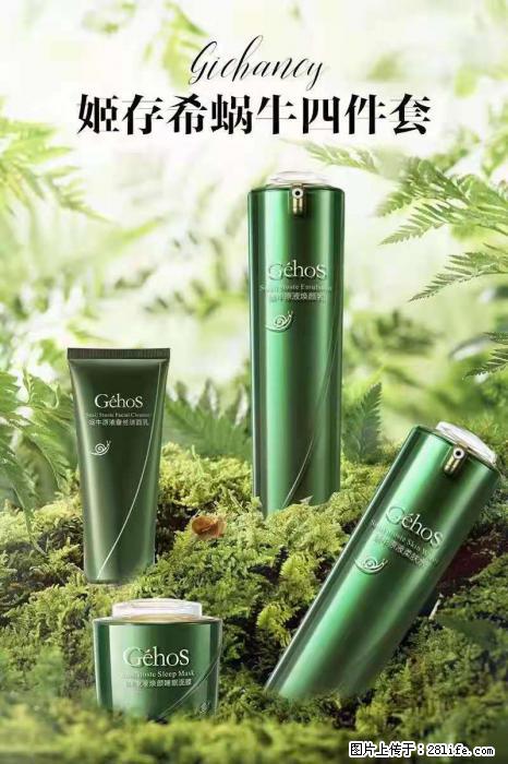 【姬存希】蜗牛四件套,清洁、补水、滋养、锁水,周全养肤 - 新手上路 - 马鞍山生活社区 - 马鞍山28生活网 mas.28life.com