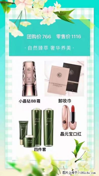 【姬存希】自然臻萃 奢华养美 - 新手上路 - 马鞍山生活社区 - 马鞍山28生活网 mas.28life.com