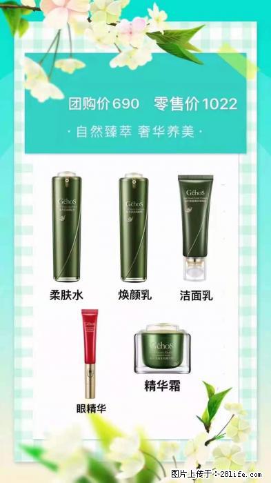 【姬存希】自然臻萃 奢华养美 - 新手上路 - 马鞍山生活社区 - 马鞍山28生活网 mas.28life.com