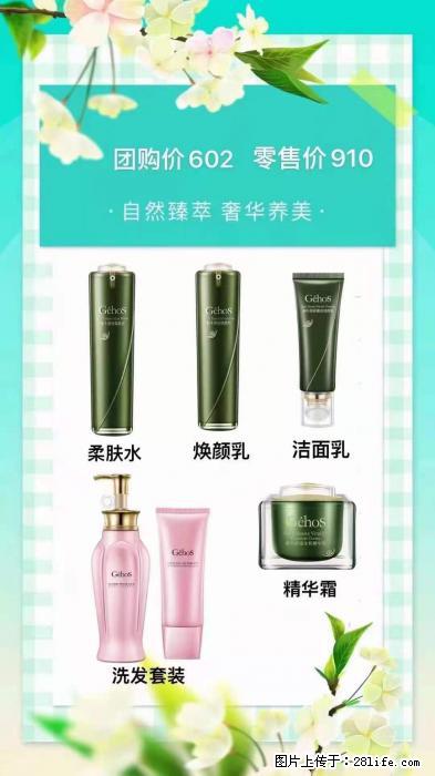 【姬存希】自然臻萃 奢华养美 - 新手上路 - 马鞍山生活社区 - 马鞍山28生活网 mas.28life.com