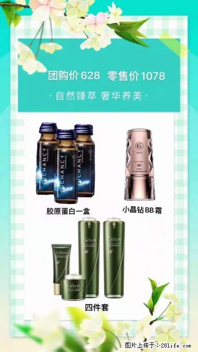 【姬存希】自然臻萃 奢华养美 - 新手上路 - 马鞍山生活社区 - 马鞍山28生活网 mas.28life.com