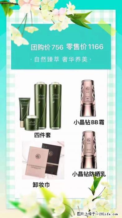 【姬存希】自然臻萃 奢华养美 - 新手上路 - 马鞍山生活社区 - 马鞍山28生活网 mas.28life.com