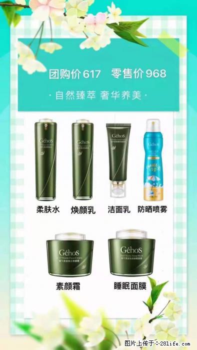 【姬存希】自然臻萃 奢华养美 - 新手上路 - 马鞍山生活社区 - 马鞍山28生活网 mas.28life.com