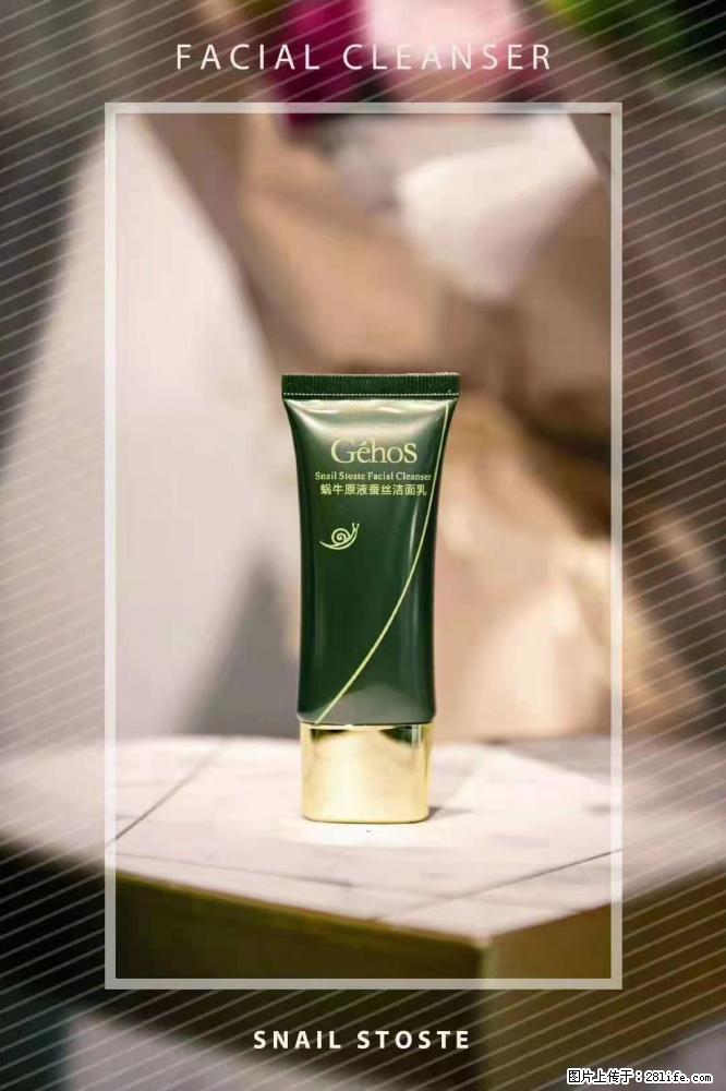 【姬存希】Géhos 美肌四件套，滋养补水+修复锁水 - 新手上路 - 马鞍山生活社区 - 马鞍山28生活网 mas.28life.com