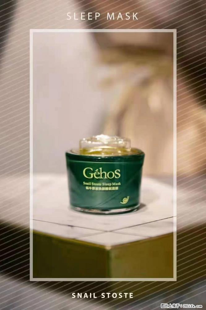 【姬存希】Géhos 美肌四件套，滋养补水+修复锁水 - 新手上路 - 马鞍山生活社区 - 马鞍山28生活网 mas.28life.com