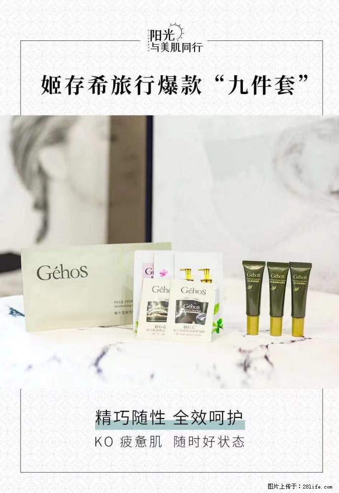 【姬存希】旅行神器，五一爆款好物分享让你畅享小长假 - 游山玩水 - 马鞍山生活社区 - 马鞍山28生活网 mas.28life.com