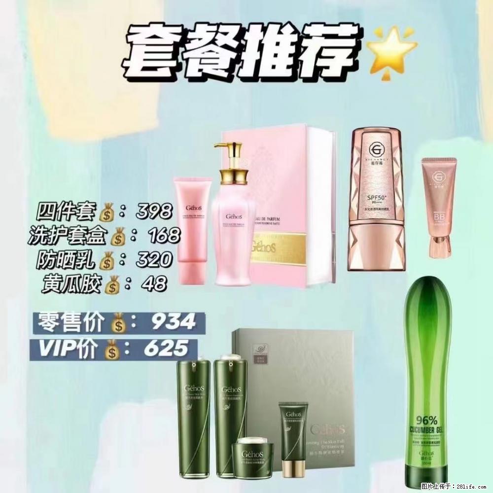 【姬存希】套餐推荐： 清洁+洗护+防晒+晒后修复 六款产品 vip价格625 - 新手上路 - 马鞍山生活社区 - 马鞍山28生活网 mas.28life.com