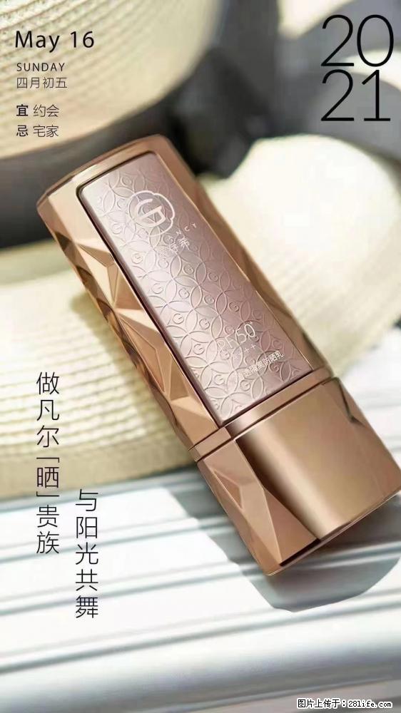 做凡尔“晒”贵族  姬存希晶钻防晒乳，与阳光共舞。 - 新手上路 - 马鞍山生活社区 - 马鞍山28生活网 mas.28life.com