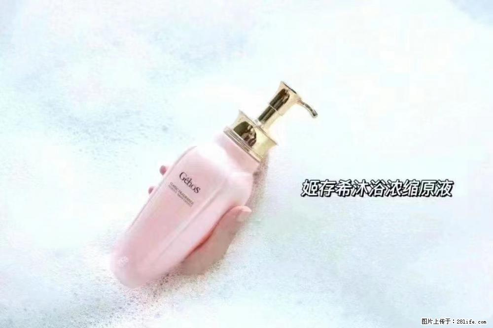 会爱上coco沐浴露，柔滑嫩白 神秘香氛，每个女孩都有一个粉色梦 - 新手上路 - 马鞍山生活社区 - 马鞍山28生活网 mas.28life.com