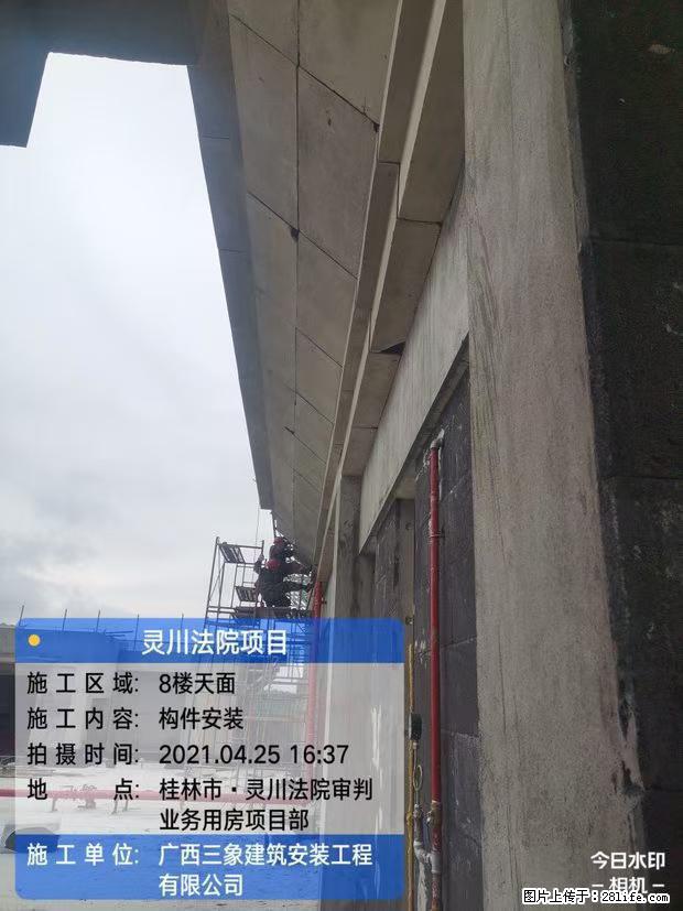 【广西三象建筑安装工程有限公司】广西桂林市灵川县法院项目 - 新手上路 - 马鞍山生活社区 - 马鞍山28生活网 mas.28life.com