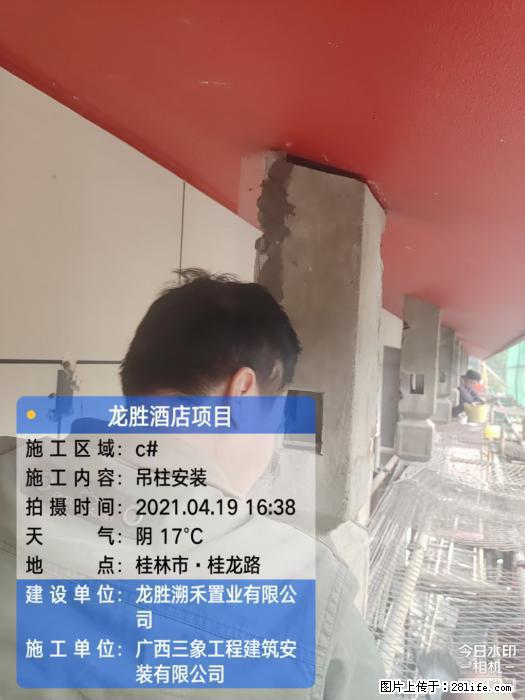 【广西三象建筑安装工程有限公司】广西桂林市龙县胜酒店项目 - 新手上路 - 马鞍山生活社区 - 马鞍山28生活网 mas.28life.com