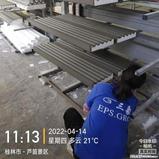 【桂林三象建筑材料有限公司】EPS装饰构件生产中 - 马鞍山28生活网 mas.28life.com