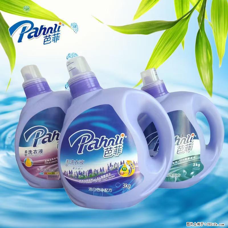 【蓝月亮】洗衣液(四瓶一件)免费招代理 芭菲洗衣液(六瓶一件) 特价卖啦! - 生活日用品 - 居家生活 - 马鞍山分类信息 - 马鞍山28生活网 mas.28life.com