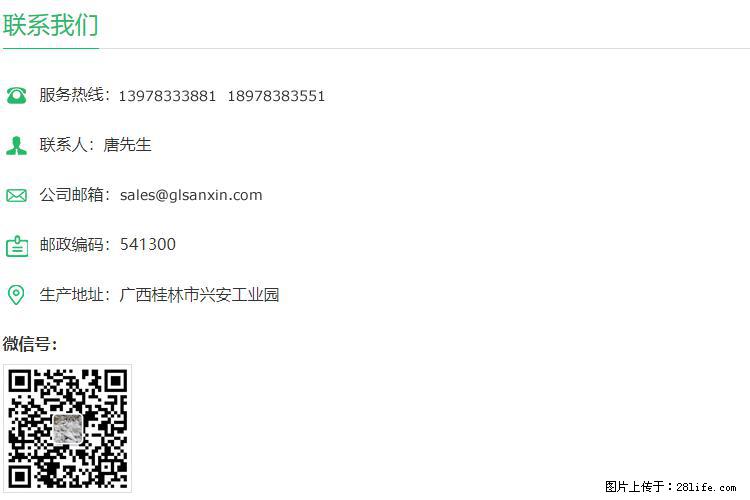 【桂林三鑫新型材料】400目重质碳酸钙 方解石粉重钙粉 - 生活百科 - 马鞍山生活社区 - 马鞍山28生活网 mas.28life.com