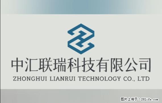 【贵州中汇联瑞科技有限公司】 专业做班班通、校园广播、校园监控、校园门禁道闸、学校大礼堂等 - 新手上路 - 马鞍山生活社区 - 马鞍山28生活网 mas.28life.com
