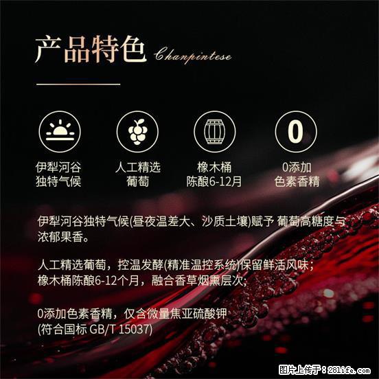 翁虹自创绯虹干红葡萄酒 - 餐饮美食 - 饮食特产 - 马鞍山分类信息 - 马鞍山28生活网 mas.28life.com