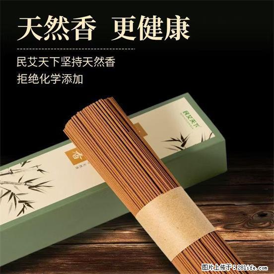 民艾天下天然线香家用室内檀香香薰 - 各类家具 - 居家生活 - 马鞍山分类信息 - 马鞍山28生活网 mas.28life.com